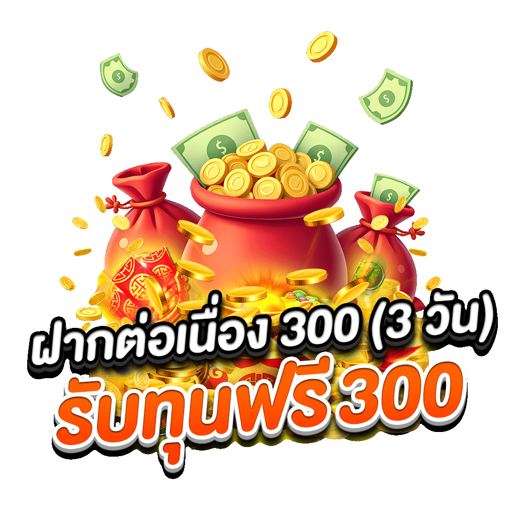 โปรโมชั่น pok99